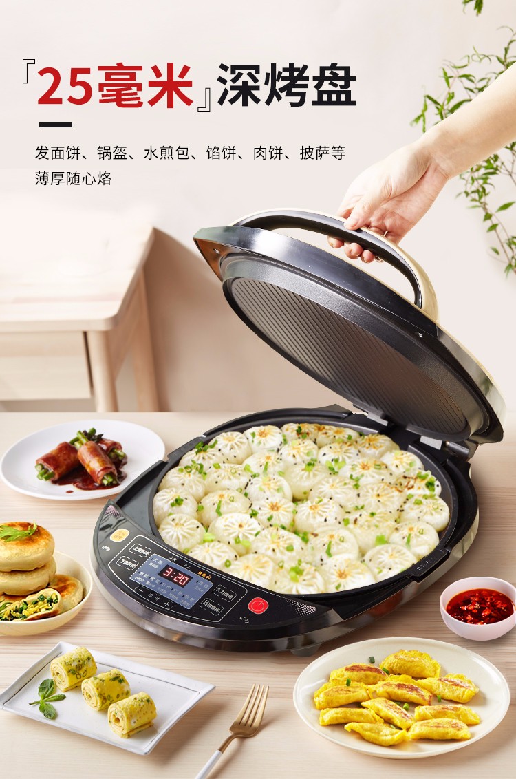 Liven Electric Baking Pan LR-A434 Multi-functional Smokeless