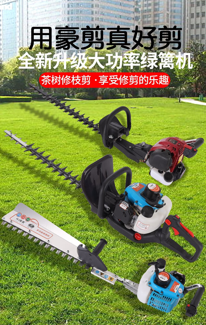 汽油茶树修剪机园林绿化苗木剪枝机茶叶粗枝剪篱笆剪重修王绿篱机2款