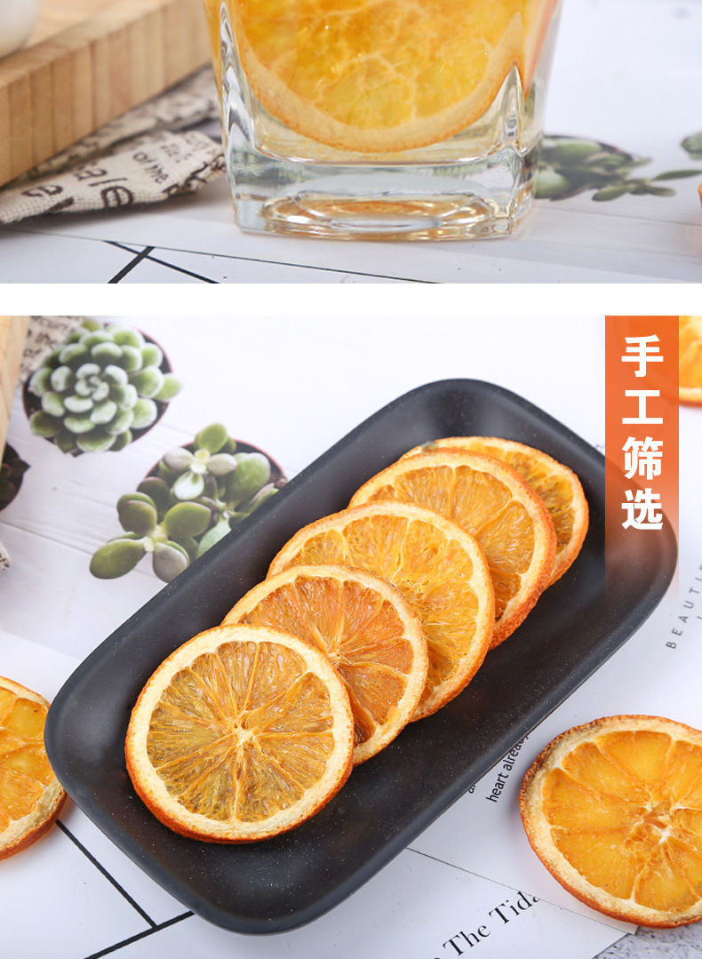 香橙片橙子干片天然泡茶网红水果茶香橙干纯手工切片水果片搭玫瑰香橙