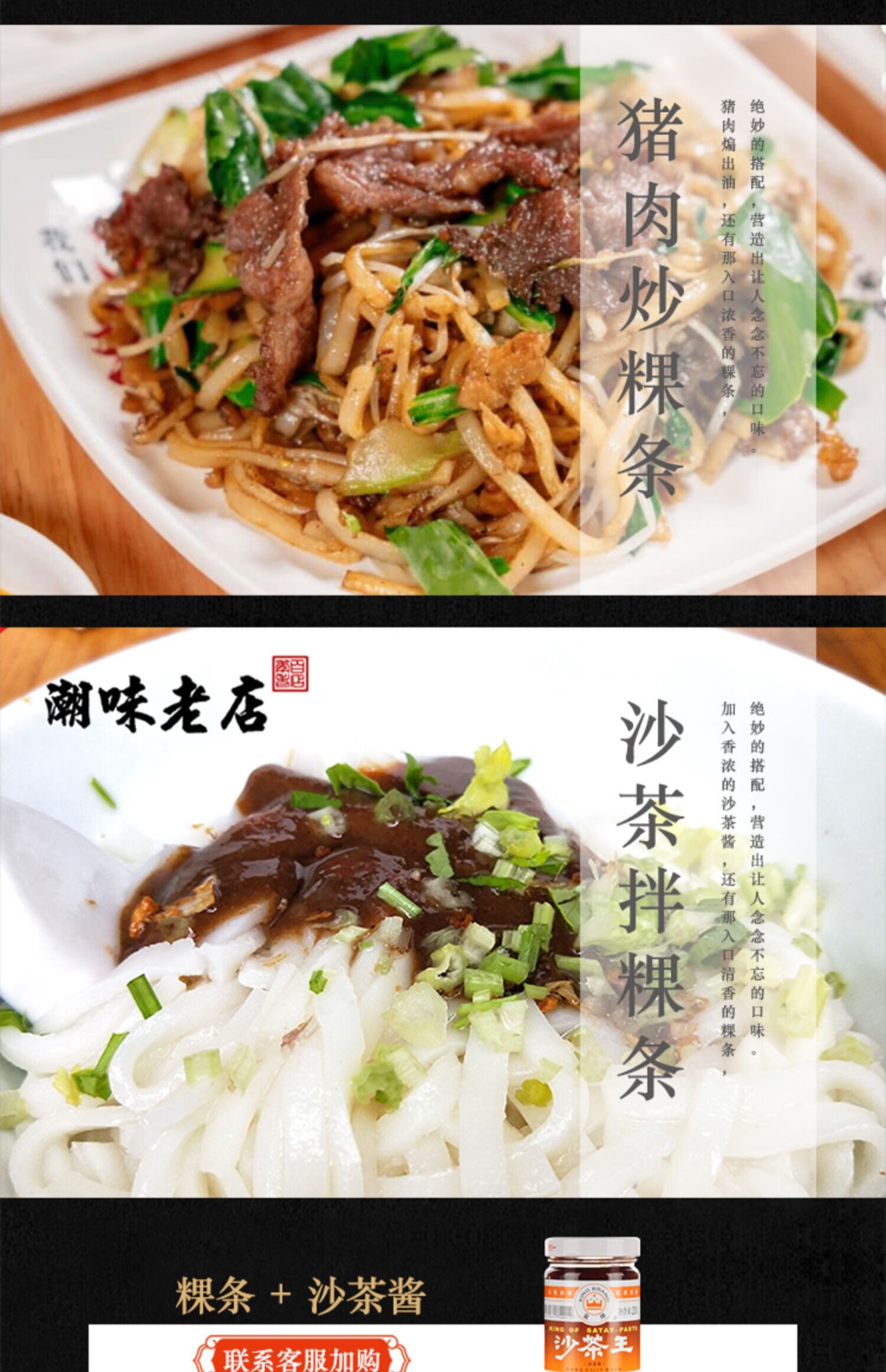 潮汕特产 舌尖上的中国潮汕潮洲汕头粿条果条汤宽米粉广东沙河粉 【1