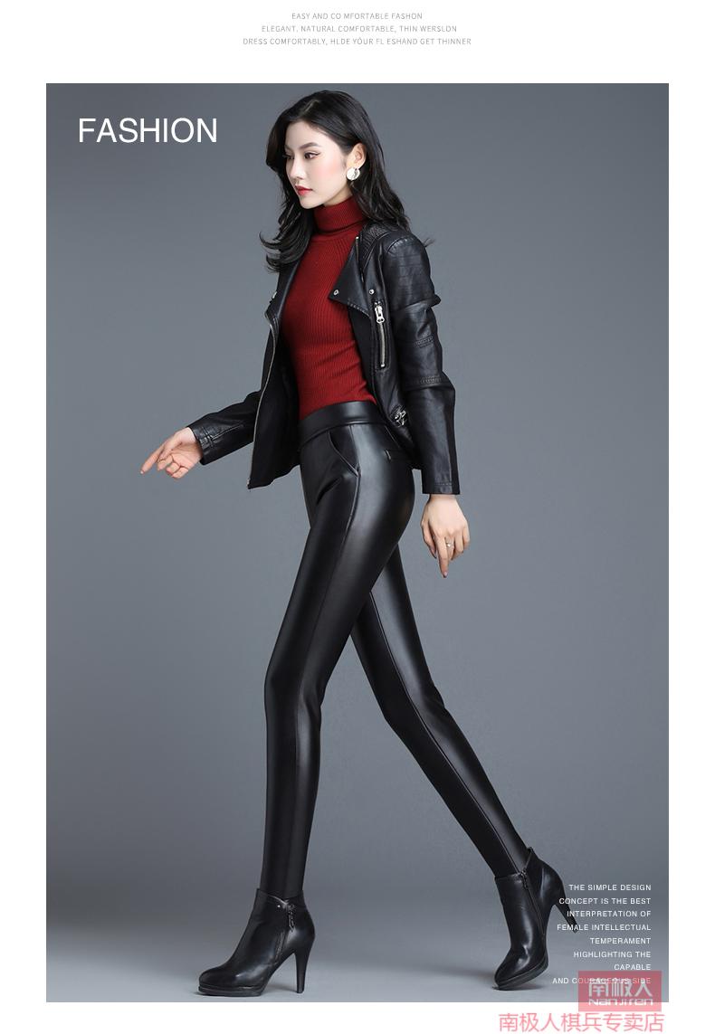 南极人轻奢高档女装皮裤女加绒加厚春秋款高腰紧身打底外穿弹力大码