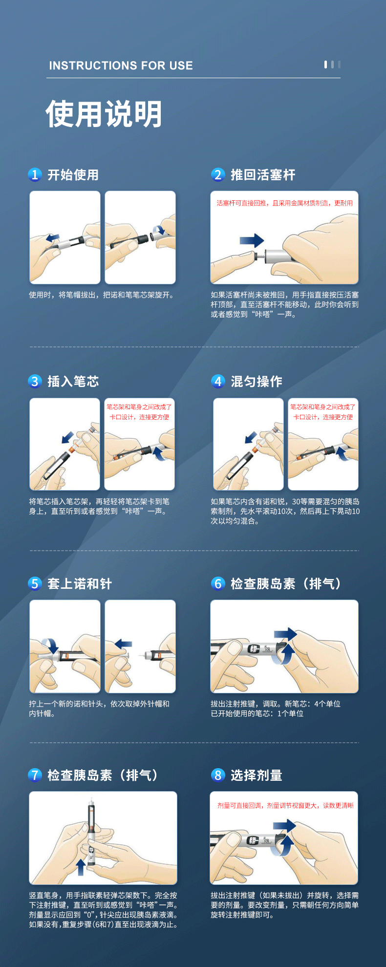 胰岛素注射器维修图片