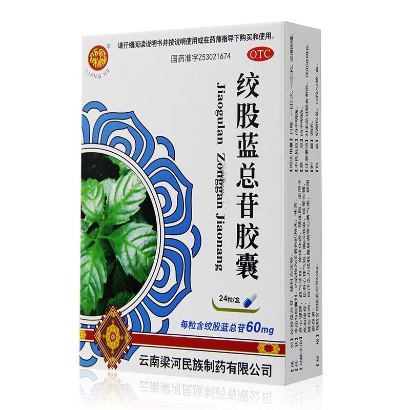 梁河 絞股藍總苷膠囊 60mg*24粒/盒【圖片 價格 品牌 報價】-京東