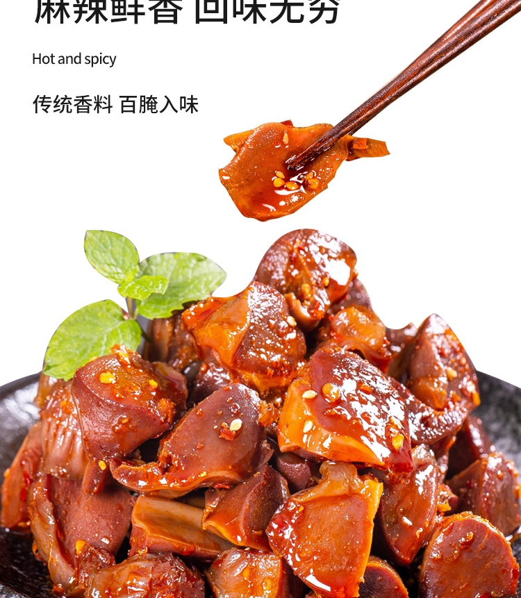 老廖家小郡肝串串火锅藤椒味鸭盹地道四川味竹签串串香鸭胗熟食肉干
