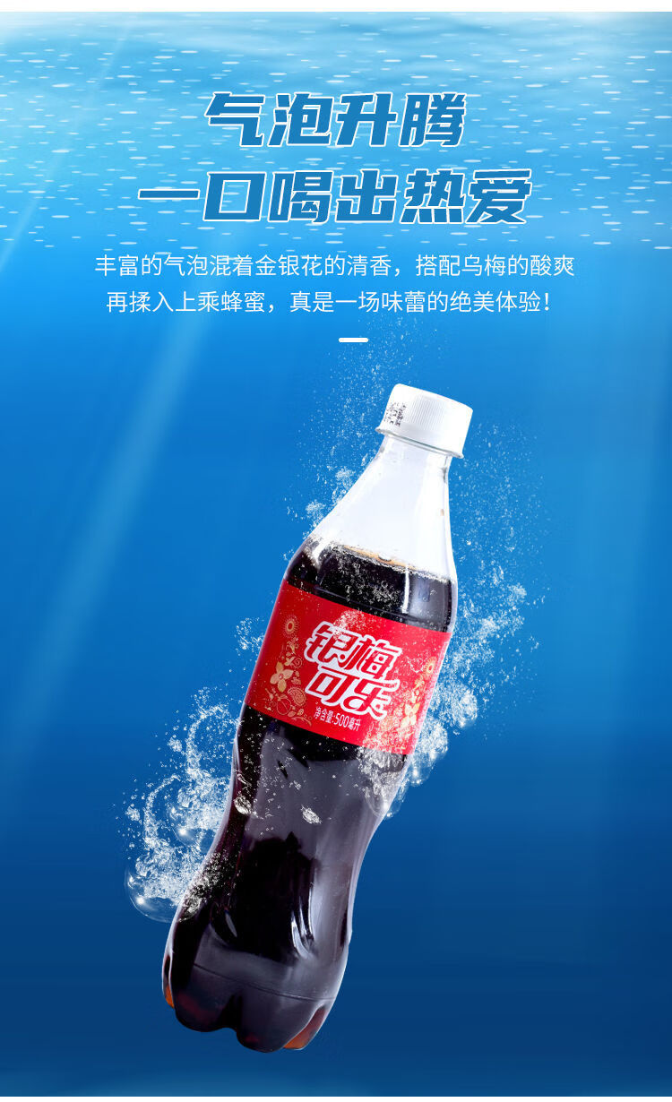 河南禹州特产银梅可乐银梅口乐 塑料瓶 整箱 玻璃瓶 禹州发货 银梅