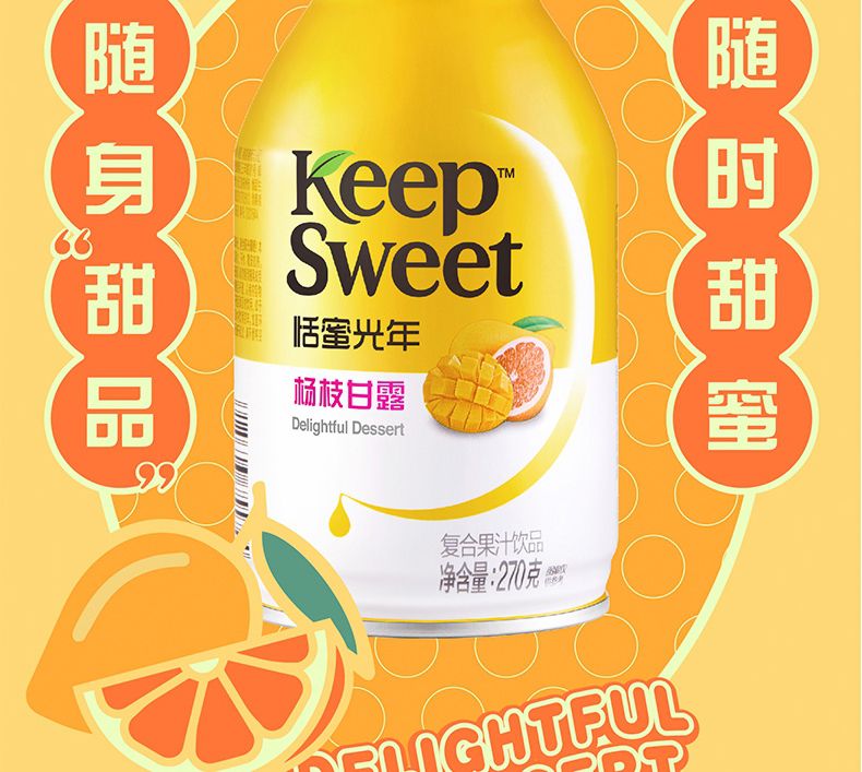 统一恬蜜光年杨枝甘露270g4罐