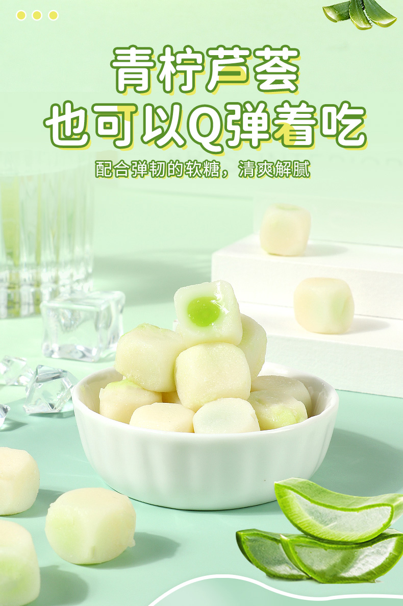 芦荟乳酸菌爆浆软糖果减低青柠休闲小零食品水果味喜糖散装c 【芦荟味