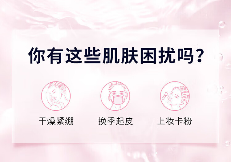 姒桀 【精选好物】保湿柔肤 400ml粉水补水保湿修护舒缓 情人节礼物 雅400ml