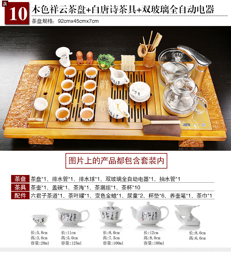 春墨辰韵茶具套装家用简约现代功夫茶盘喝茶实木一体茶台玻璃壶全自动
