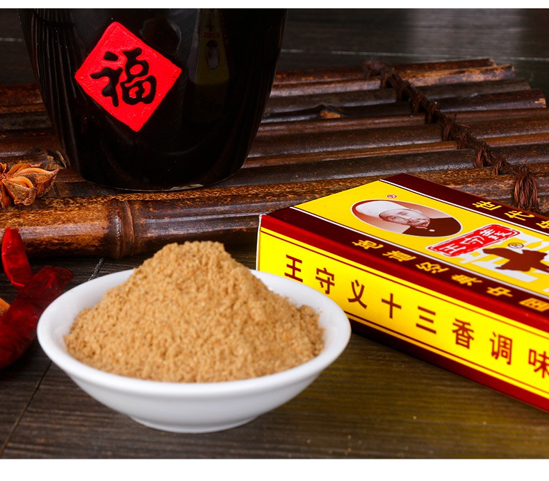 十三香调料粉45g商用麻辣鲜五香粉13香龙虾调味料【图片 价格 品牌
