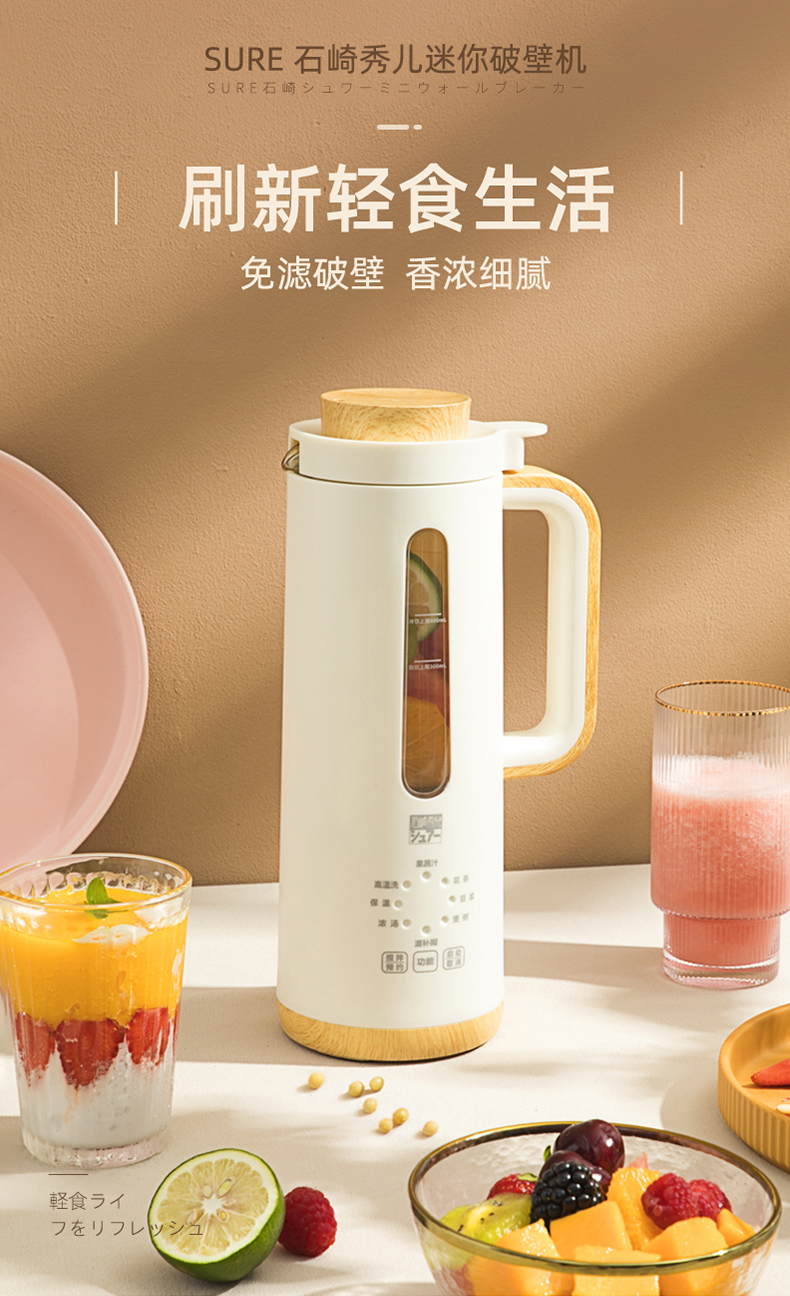 日本石崎秀儿破壁机小型破壁机全自动加热多功能豆浆机低静音自清洗