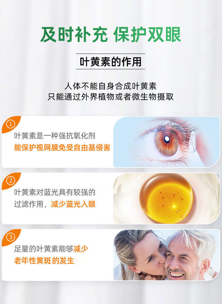 叶黄素软糖 低头族手机党胡萝卜用眼过渡眼疲劳干涩 叶黄素酯葡萄味3