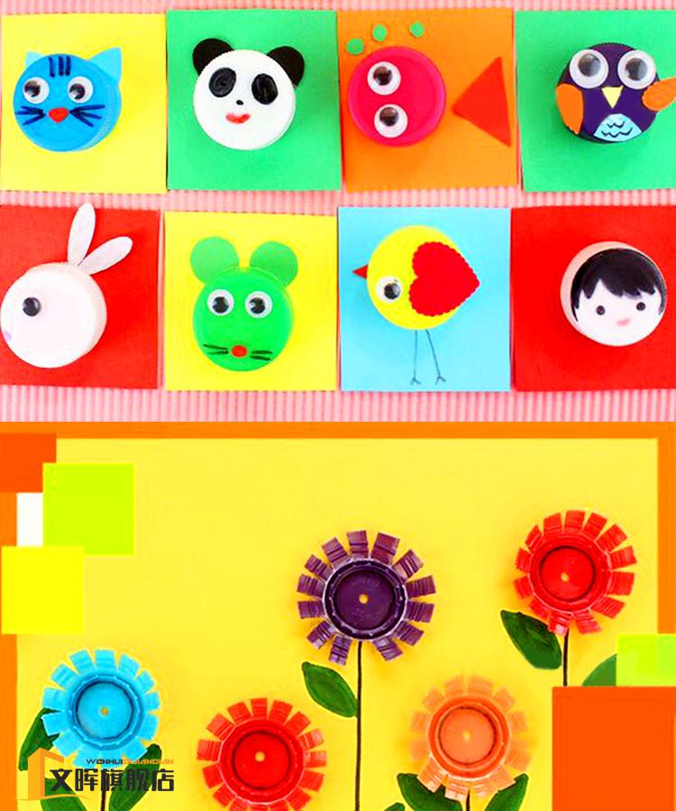 彩色塑料瓶盖 可乐瓶盖彩色塑料瓶盖幼儿园手工diy创意制作材料饮料