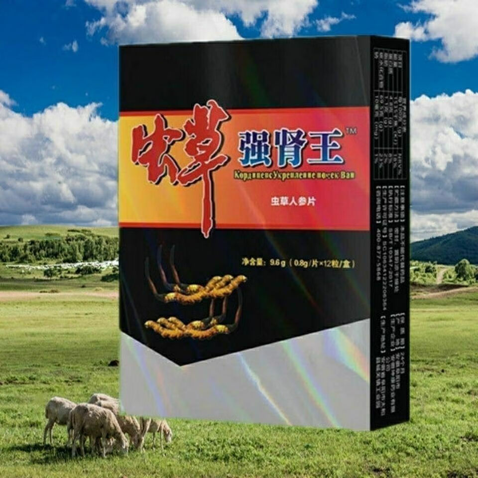 伟博胶囊西藏虫草丸强肾用品一盒十粒鹿鞭王回头客多买二送一买三法五