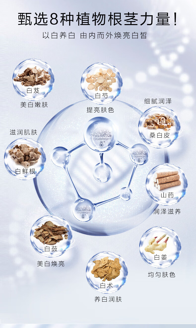 高姿护肤品套装匀净透白亮肤礼盒补水保湿烟酰胺 高姿发带
