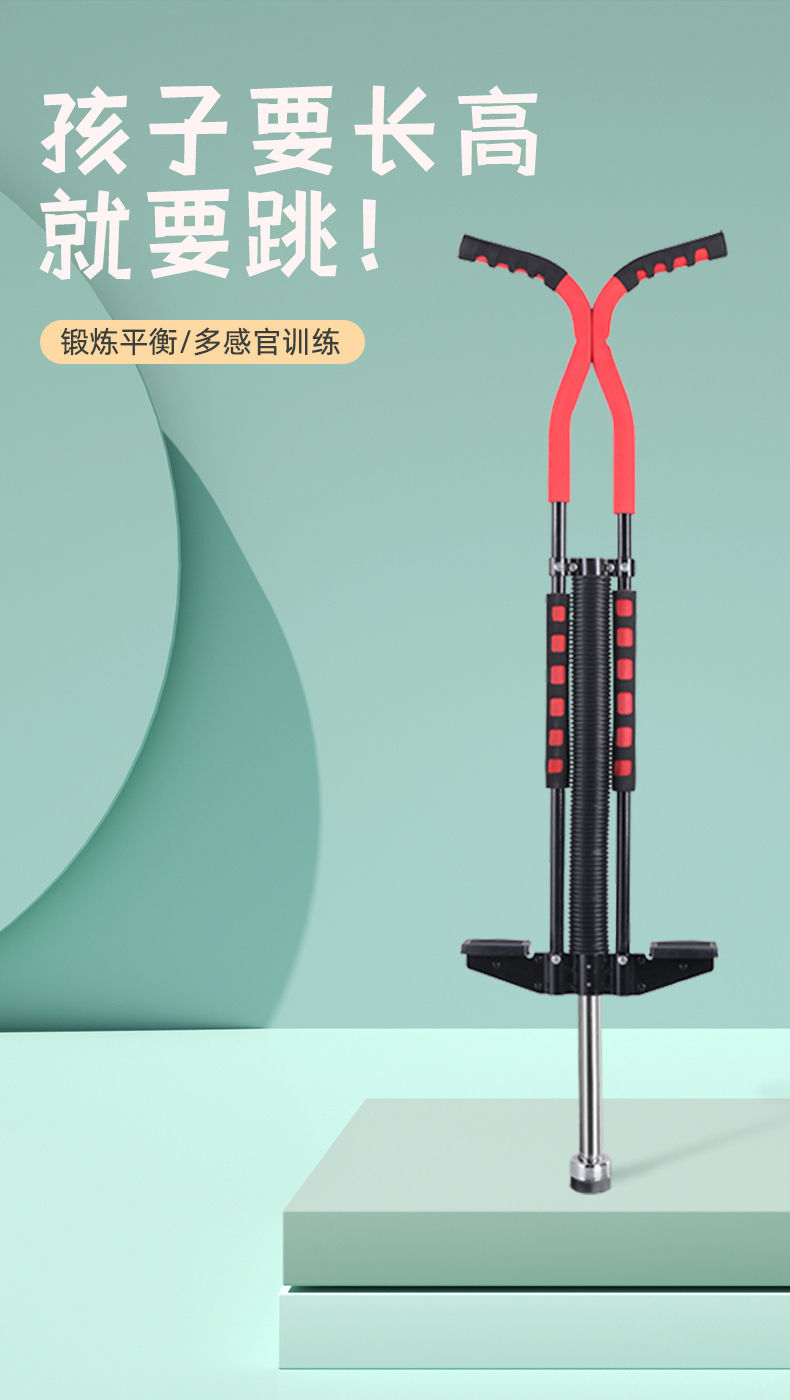 跳跳杆玩具男女宝宝玩具长高训练器青蛙跳单双杠蹦蹦杠弹跳器颜色环保