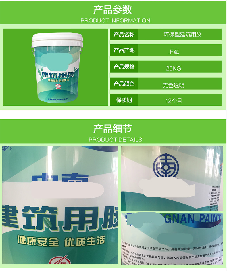 20kg中南建筑801胶水粘结剂批墙胶水粘贴瓷砖腻子胶水20公斤浙江江苏