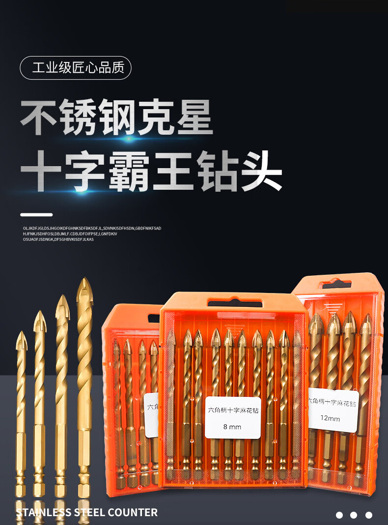 适用瓷砖打孔钻头超硬多功能合金混凝土玻璃开孔手电钻专用十字霸王钻