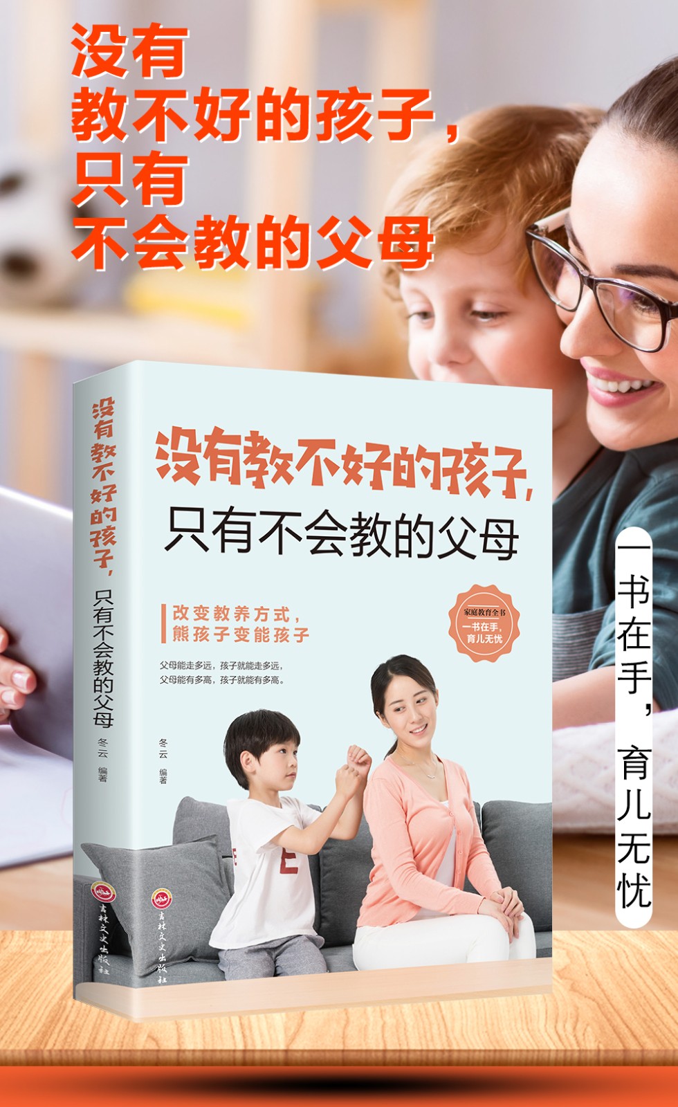 儿童心理学教育孩子的书家长版家教育儿书籍【摘要 书评 试读】