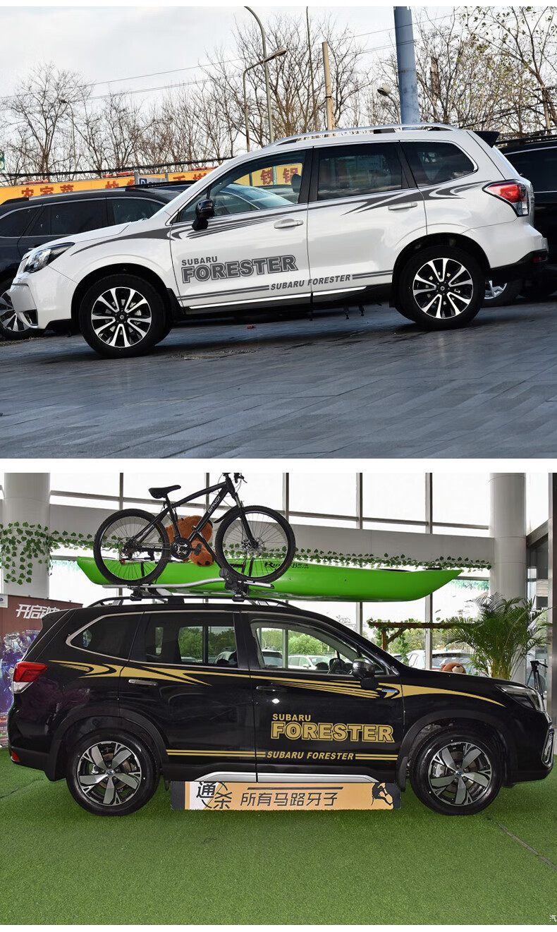 适用于斯巴鲁森林人车贴车身拉花彩条新森林人改装车身贴纸腰线侧裙