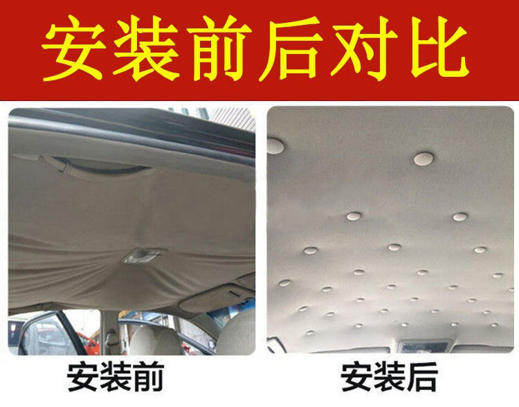 车顶汽车内饰顶棚布脱落绒布修复图钉皮扣车用钉扣篷布车子胶扣绒布