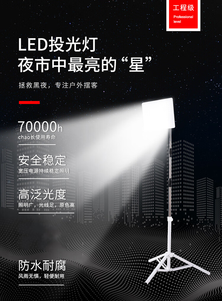 12v灯地摊灯超亮led灯强光摆摊灯照明灯12伏48夜市带架子应急灯卓渠