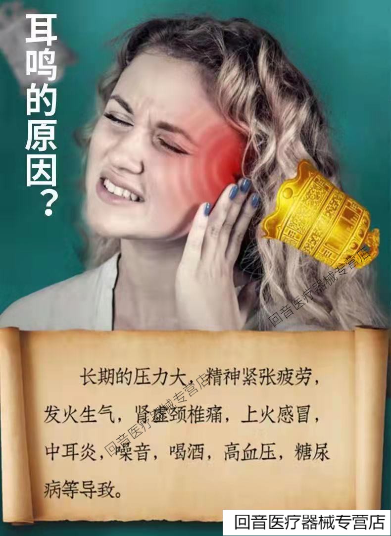 耳朵嗡嗡响是咋回事图片