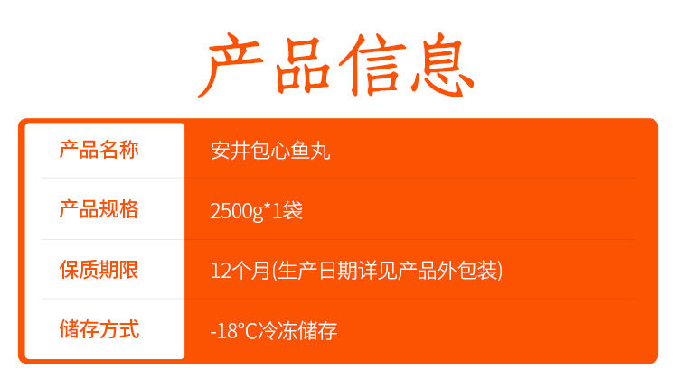 安井包心鱼丸25kg约120个火锅麻辣烫关东煮速冻肉丸半成品大包装安井