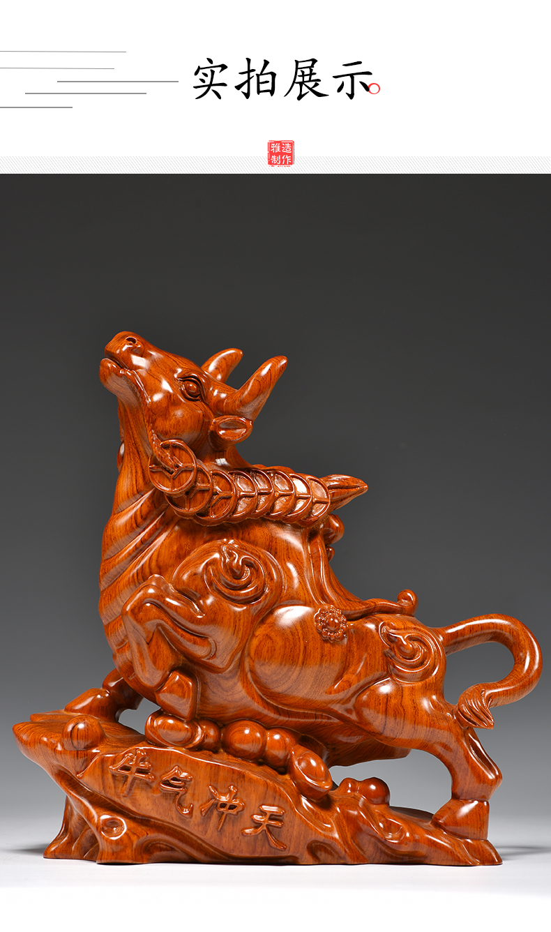花梨实木雕刻牛气冲天摆件根雕十二生肖牛红木家居中式装饰礼品花梨