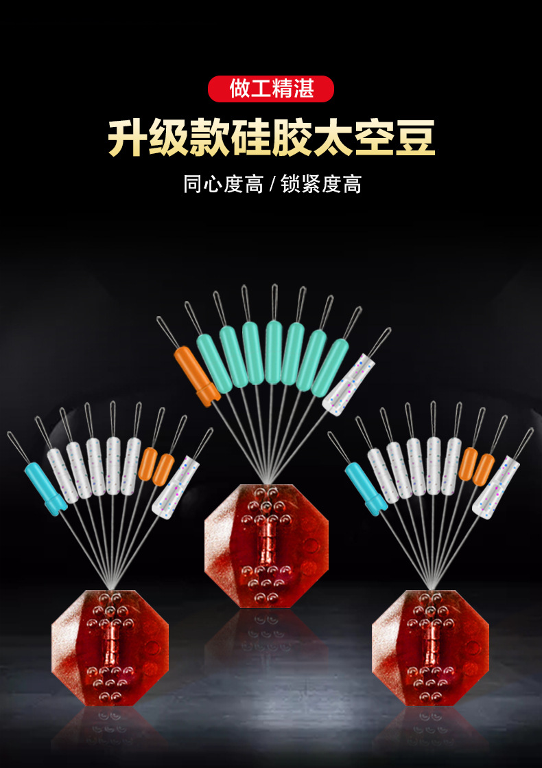 草木犀紧竞技硅胶太空豆防撞黑坑大物豆散装72防缠定位豆套组渔具配件