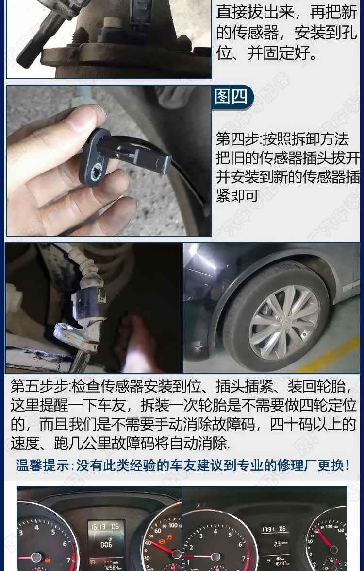 醉米(zuimi) 一汽斯柯达汽车abs全新明锐rs经典款原厂车轮轮速传感器