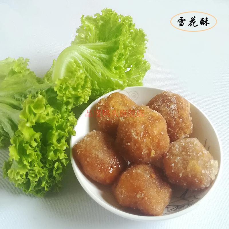 糕点点心甜品蜜三刀夏津特产名吃零食山东300g四盒装