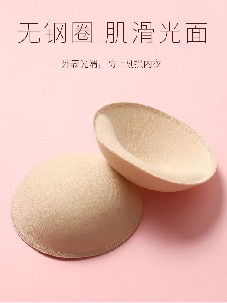 束鹿牛保密发货超厚胸垫插片胸罩垫加厚透气运动内衣海绵垫泳衣胸垫特