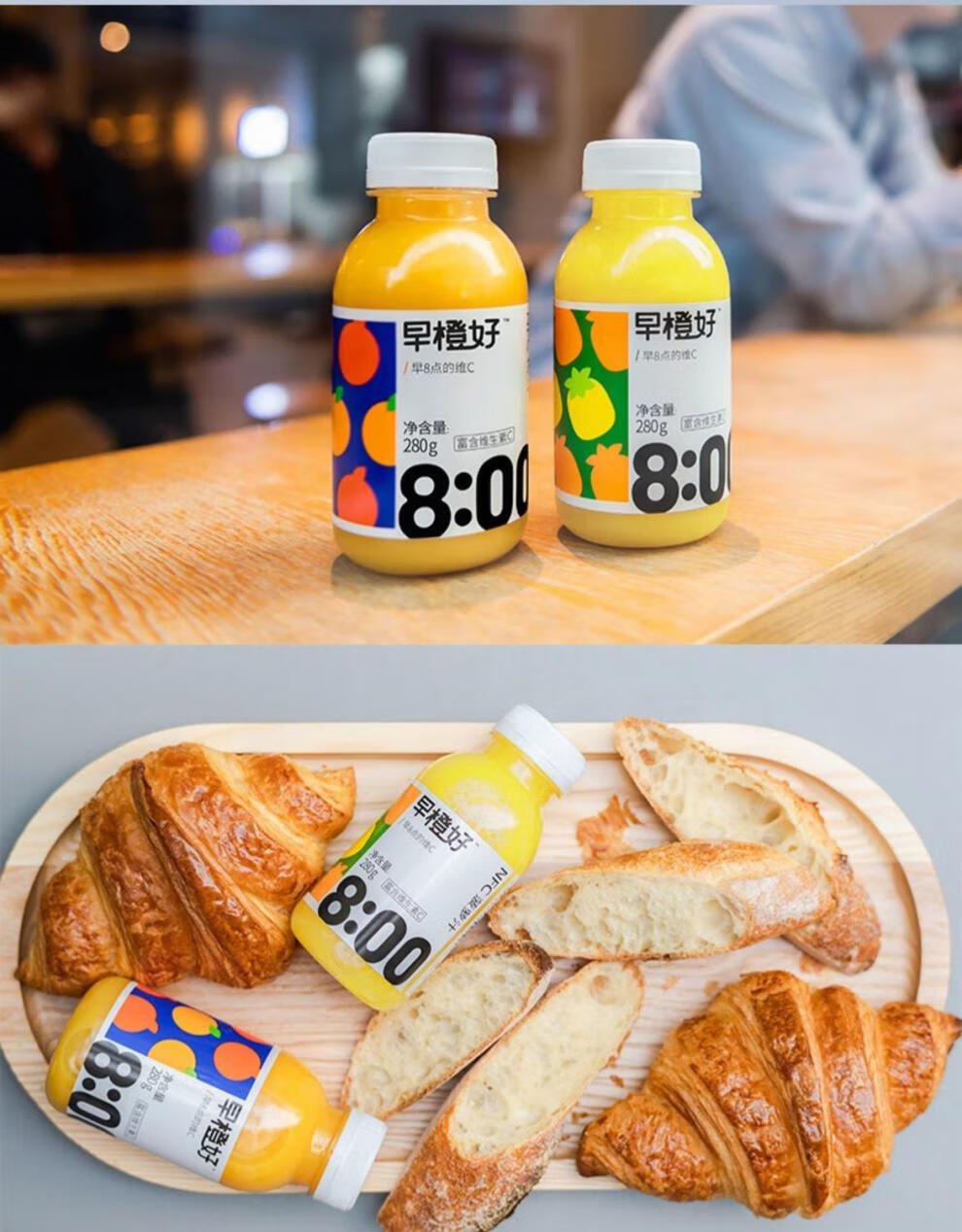 零度果坊早橙好nfc果汁橙汁纯果蔬汁280g8瓶早橙好葡萄汁葡萄汁280g8
