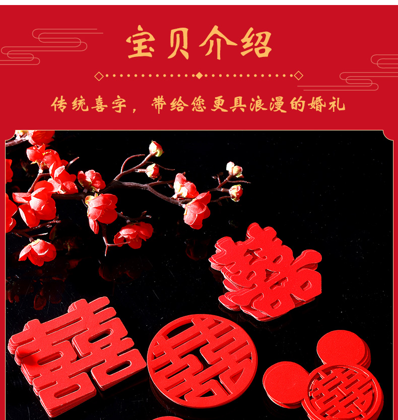 可狄(kedi) 小喜字贴纸自粘不干胶无纺布结婚专用大