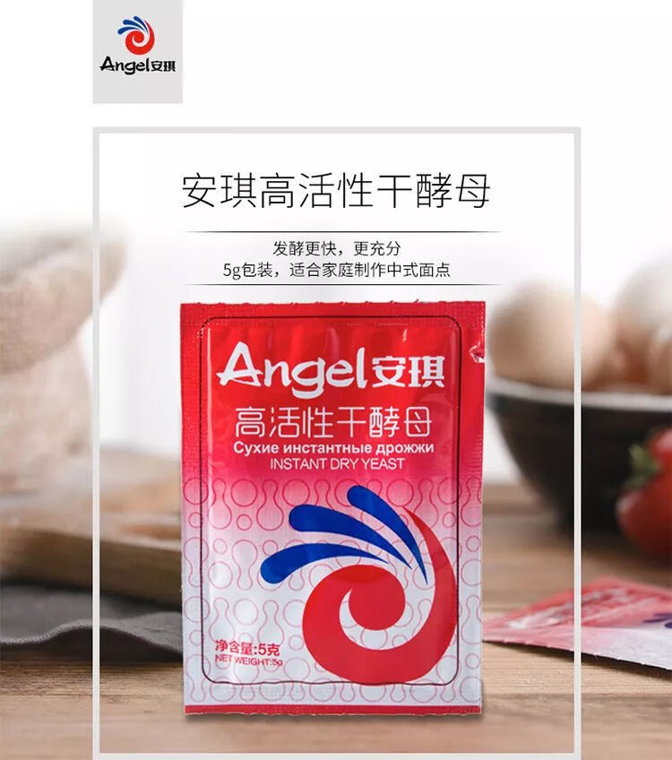 耐糖耐高温酵母安琪酵母 5g/13g 圣家酵母耐高糖高活性酵母粉包子馒.