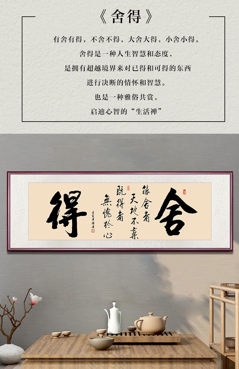 捨得字畫辦公室掛畫勵志天道酬勤裝飾畫手寫真跡毛筆字書法匾 48-上善