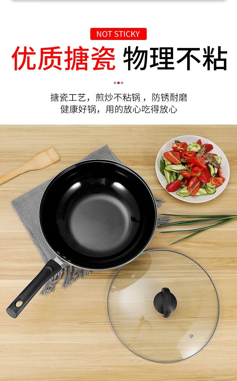 单柄不粘锅搪瓷炒锅家用电磁炉燃气灶用无烟煎炒两用炒菜锅无涂层搪瓷