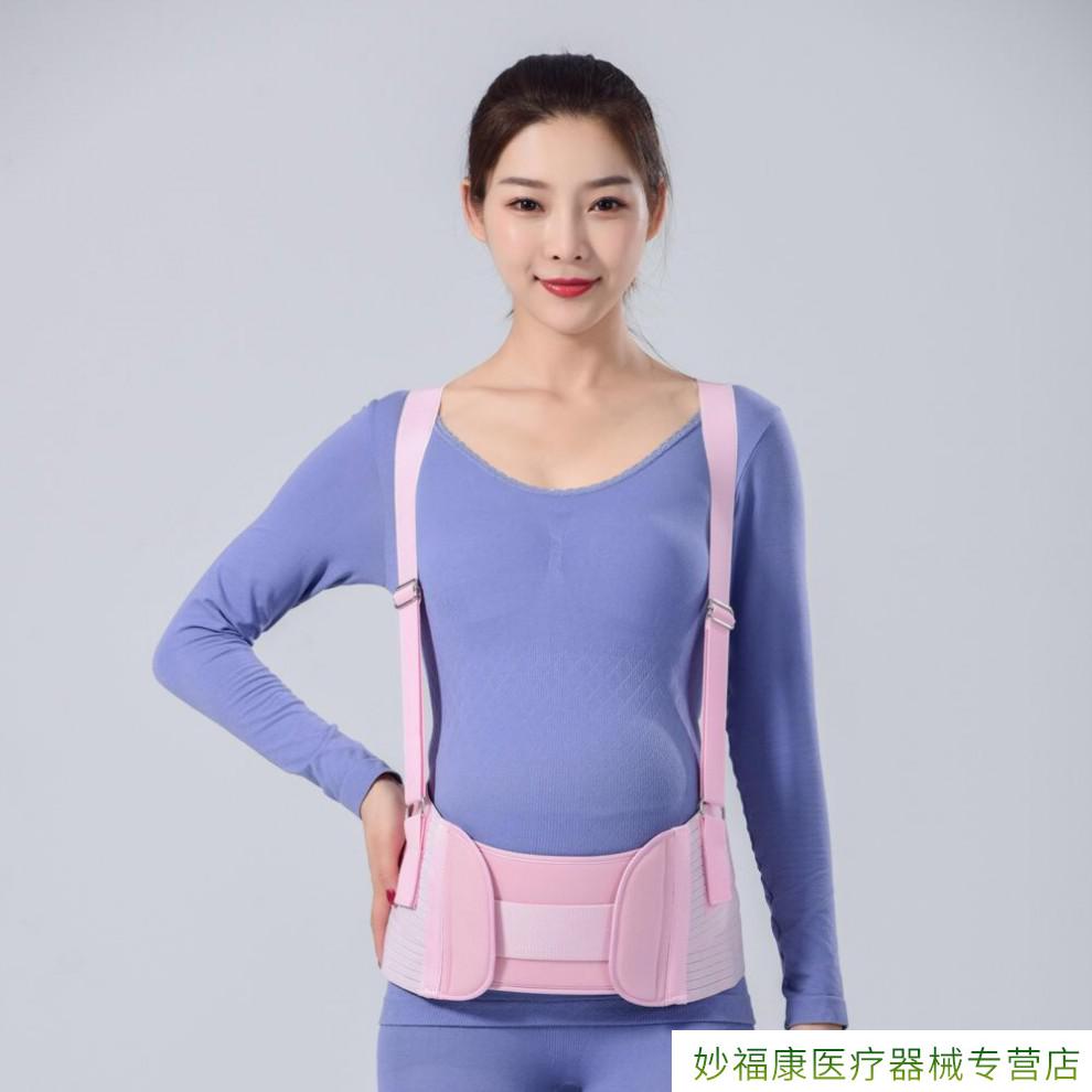 搜品子宫托托腹带孕妇专用怀孕晚期透气薄款产前子宫托腹挎肩式托腹带
