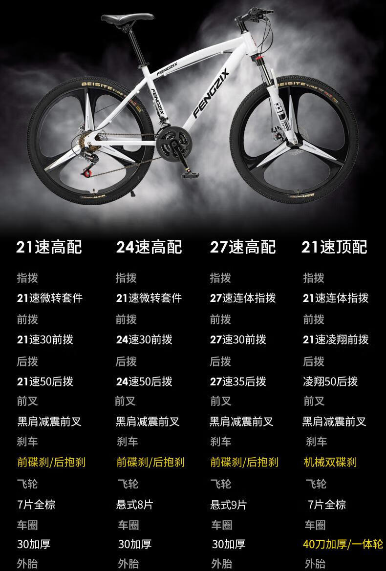 京选优品勇士500d自行车山地自行车男女式变速越野赛车成人青少年减震