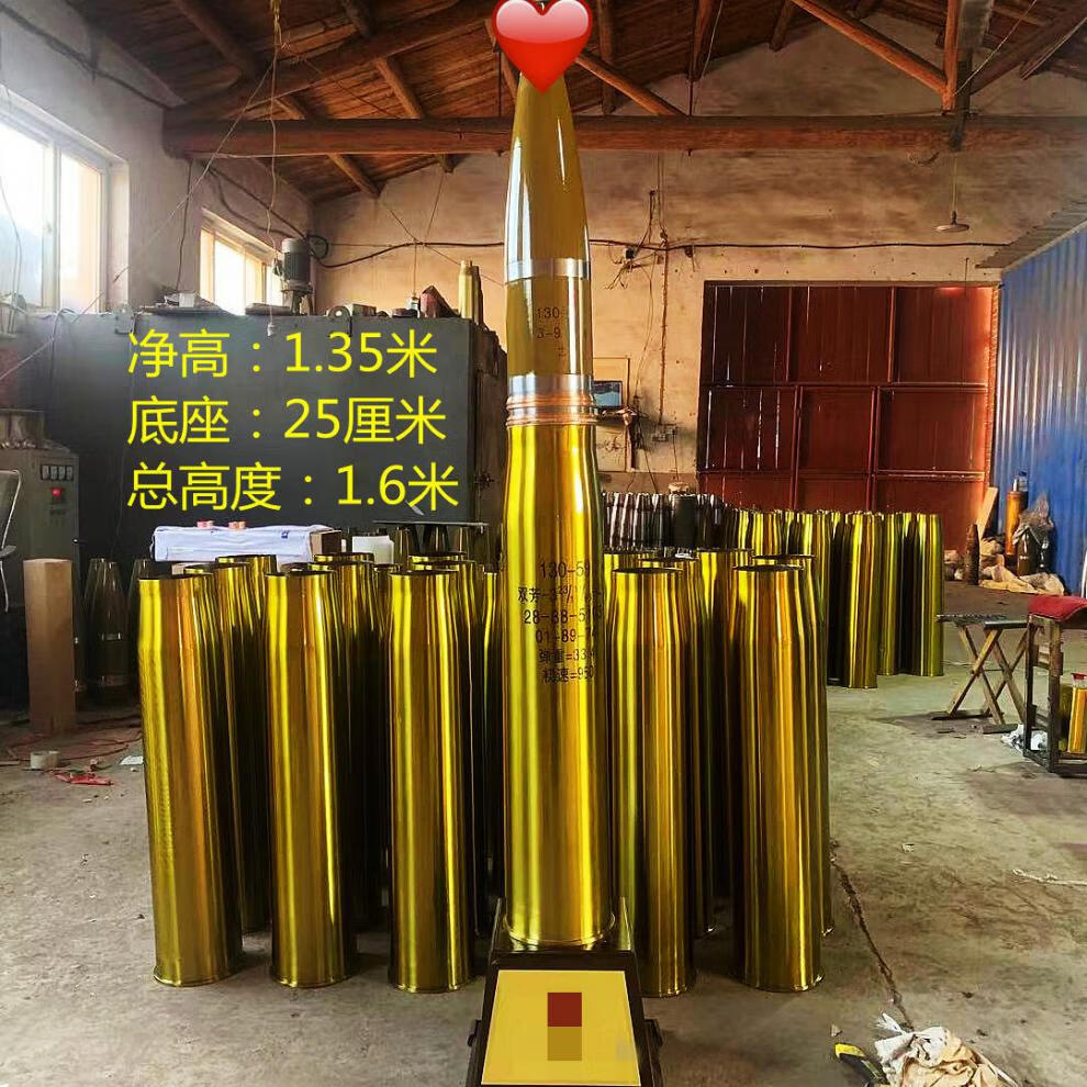 130炮弹工艺品家居摆件饰品军迷收藏送礼钢电镀退伍军人纪念 130钢壳