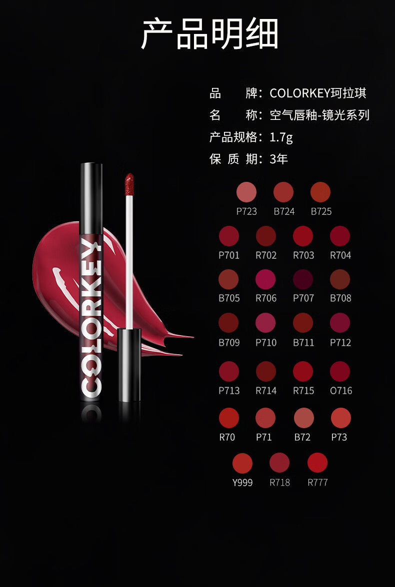 colorkey珂拉琪小黑镜唇釉镜面漆光唇彩唇蜜口红显白r714玫瑰甜酒玫瑰