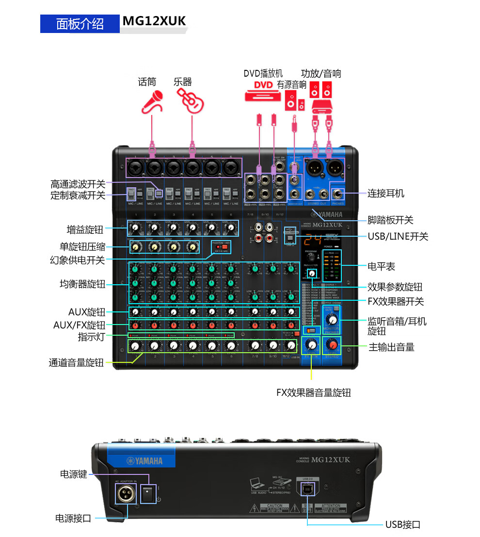 勉茂雅马哈调音台12路yamaha/雅马哈mg10xumg12xumg16xu12路带效果器