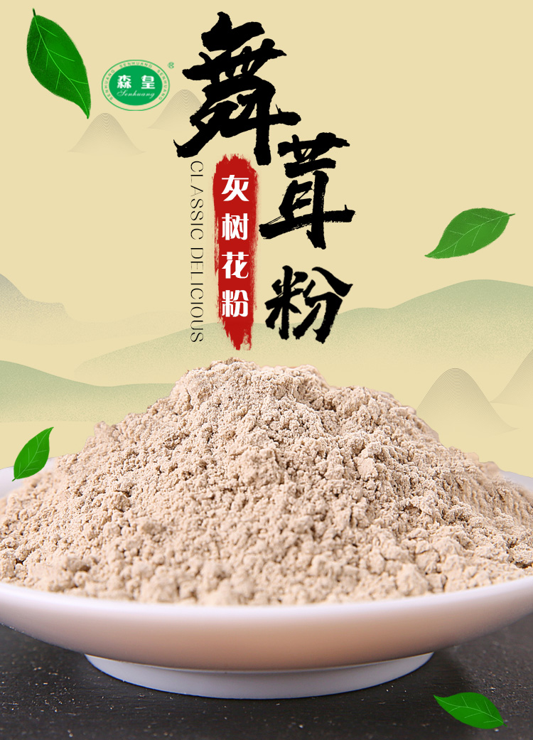 舞茸茶灰树花粉舞茸粉鲜舞茸千佛菌栗蘑无泥沙菌菇特产 100g 100g