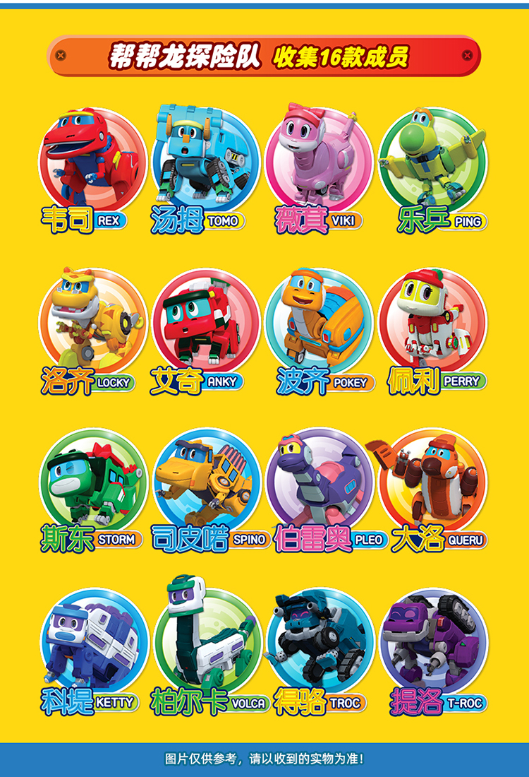 灵动创想 帮帮龙儿童玩具男孩女孩变形玩具 帮帮龙发声变形系列-科堤