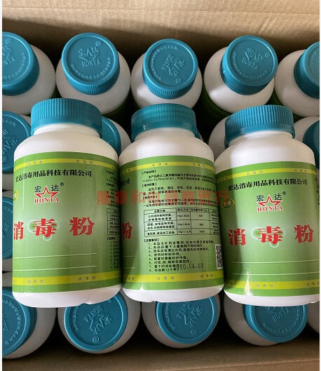 一箱20瓶宏达强力消毒粉宏达强力消毒剂粉酒店家用漂白餐饮幼儿园学校