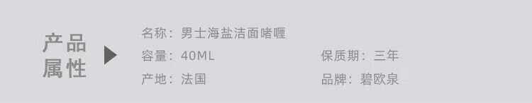碧欧泉（BIOTHERM）男士洗面奶 男士海盐啫喱洁面 护肤保湿清洁 送男友老公 男士海盐啫喱洁面200ml(40ml*5)