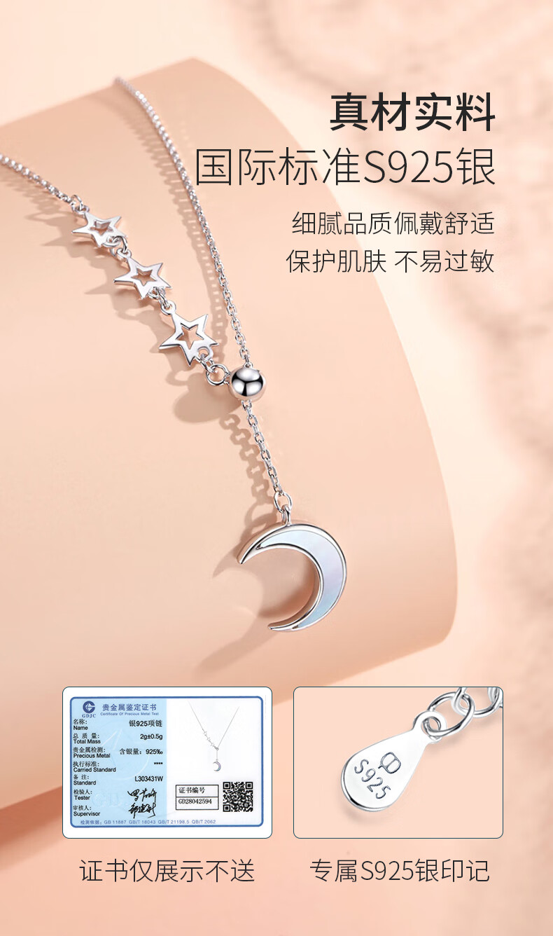 采桑子星星月亮纯项链女夏季轻奢小众锁骨链简约设计感送女友吊坠银饰