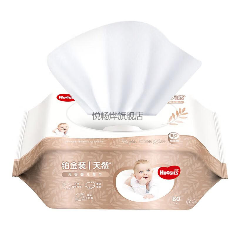 好奇湿巾铂金装小包 好奇 铂金装 婴幼儿 倍柔手口湿巾80抽*6包共480