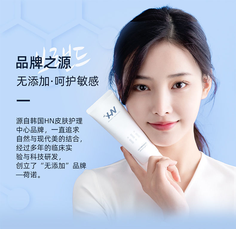 荷诺益生菌水乳补水保湿学生化妆品护肤品套装礼盒水乳五件套滋润款